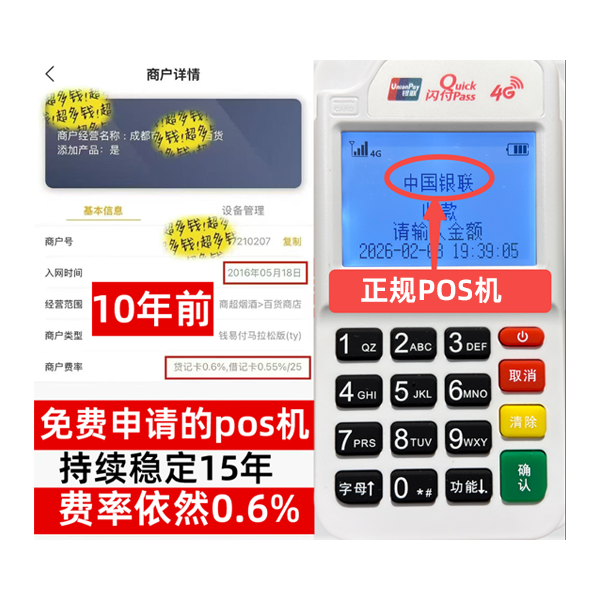 霍邱工商银行POS机办理流程解析：5分钟极速开通，商户专享低费率